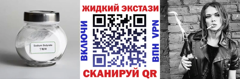 Бутират буратино  МЕГА онион  Калининец  что такое  