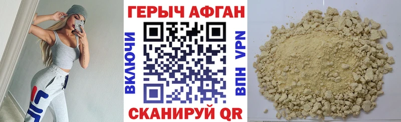 Героин афганец  Калининец 