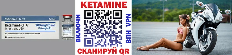 КЕТАМИН VHQ  купить  сайты  Калининец 