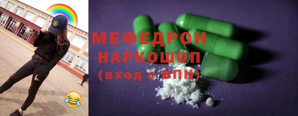 мефедрон Белоозёрский