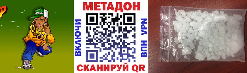 Метадон кристалл  Калининец 